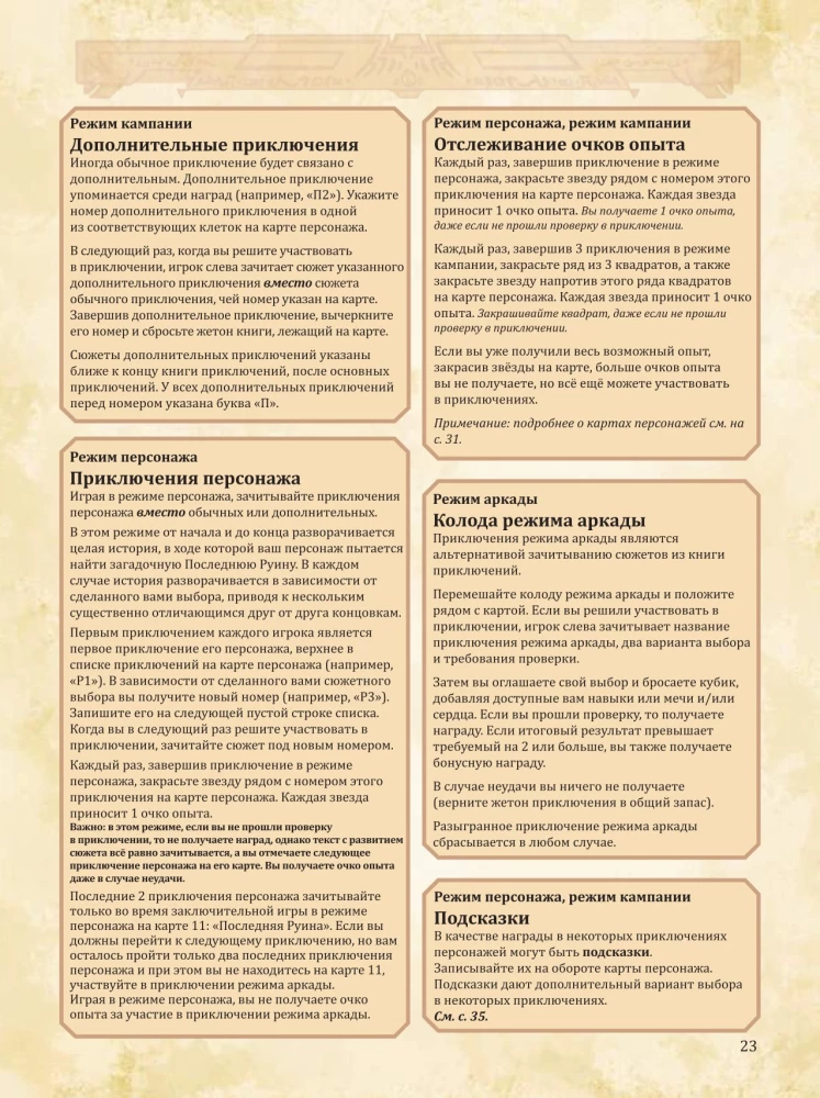 Tabletop Game - Farther and Closer